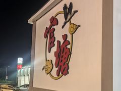 -官塘兄弟·潮汕牛肉店(官塘总店)