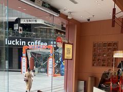 -茶话弄(中贸广场店)