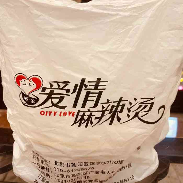 打分 这家点评评星不值得参考呀,作为资深麻辣烫人士表示麻辣汤很