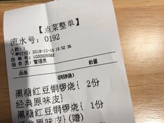 账单-章台柳铜锣烧(苏州中心店)