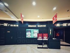 -尚一汤·粤菜海鲜(汇智国际商业中心店)