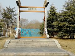 -济南国际园博园