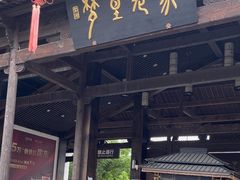 -婺源梦里老家大型山水实景演出