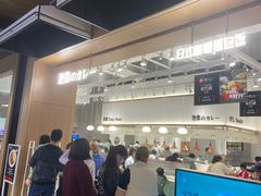 门面-池奈·日式咖喱蛋包饭(老城根Gpark店)