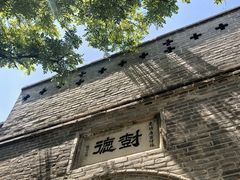 -魏氏庄园
