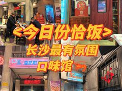 -文和友老长沙龙虾馆(化龙池店)