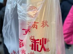 -栗满秋(燕丰西坝河店)