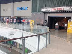 -CGV影城(东港IMAX店)