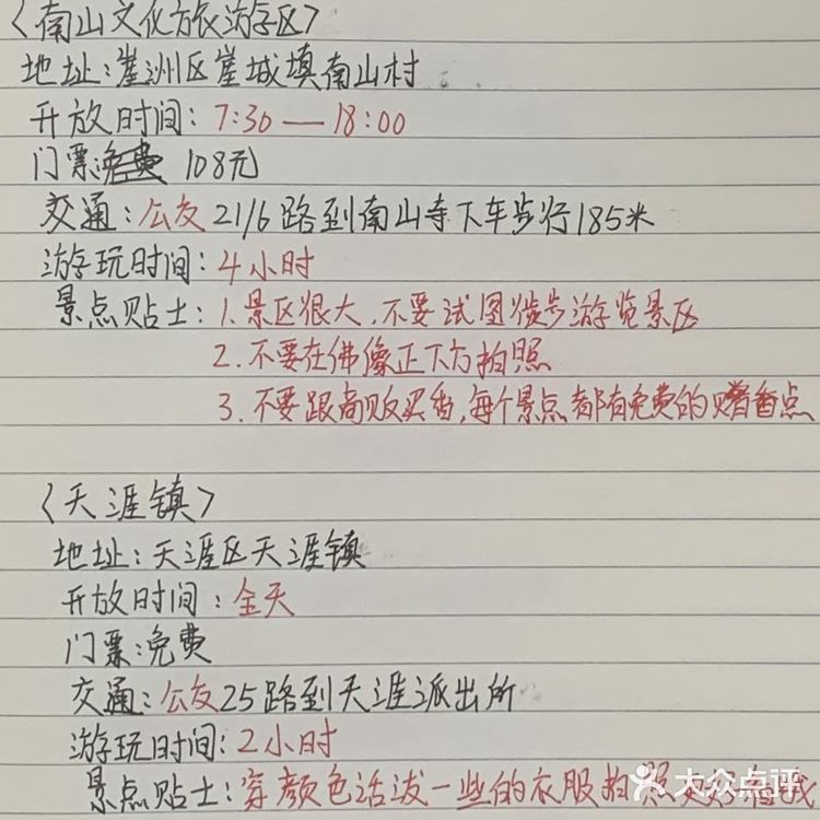 蜈支洲岛➜后海村，非常经典的游玩路线