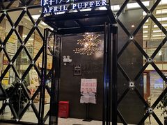 -肆月河豚·新淮扬(金融街店)