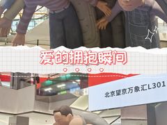 -北京望京万象汇