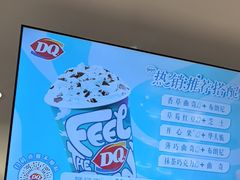 -DQ·蛋糕·冰淇淋(湖景东路店)