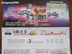 -K歌之王量贩式KTV(洪楼店)