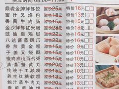 -鼎珑点心仔(燕塘店)