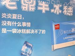 -老鼎丰(靖宇街总店)