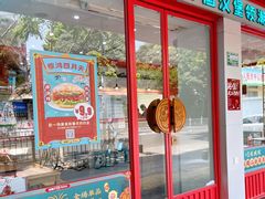 门面-塔斯汀中国汉堡(长平路店)