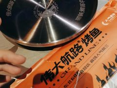 -伟大航路烤鱼(迅驰广场店)