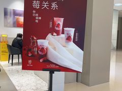 -KOI Thé(南坪协信星光时代广场店)