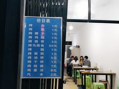 -铁诚烤肉