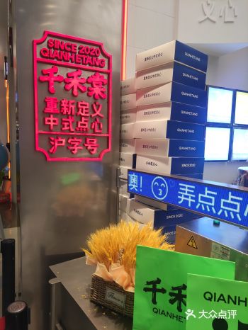 这家老上海新点心，侬切过哇