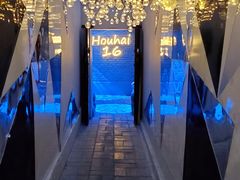 -后海16号·北京私房菜