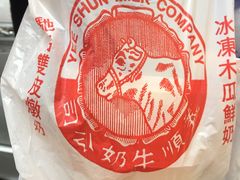 -澳洲牛奶公司(佐敦店)