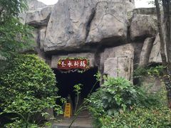 -万象温泉景区
