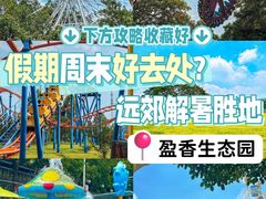 -盈香心动乐园