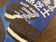 -好利来(曲江龙湖店)