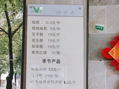 -禾生粑粑坊(陕西路店)