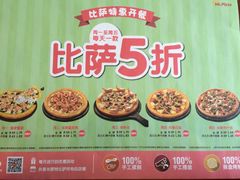 -米斯特比萨(亦庄国融国际店)