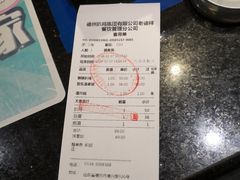 账单-老德祥酒店(德兴店)
