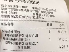 -85度C(深圳佳宁娜店)
