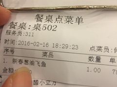 账单-岭南海晏楼(滨江东总店)