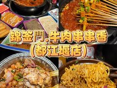 -青城甲(青城山店)