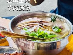 -海安安越南粉(丹竹頭店)