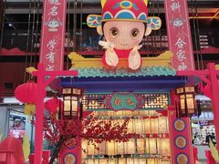 -秦淮礼物(贡院街店)