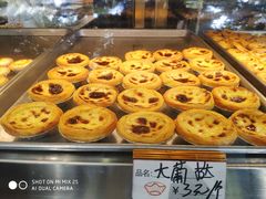 大葡挞-广隆蛋挞王(农讲所店)
