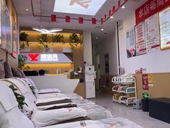 -郑远元专业修脚房·按摩·肉刺·灰指甲(苏绣路店)