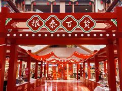 -银泰百货(北京大红门店)