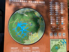 -红花湖景区