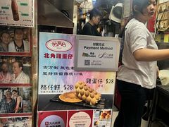 -利强记北角鸡蛋仔(弥敦道店 )