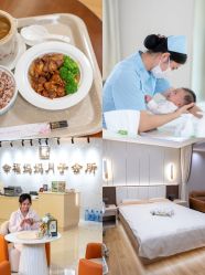 -幸福妈妈月子中心(番禺店)