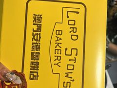 -安德鲁饼店(总店)