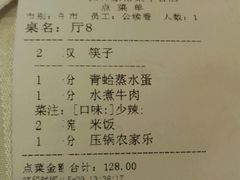 -金杏·粘卷子 烤鸭 农家菜
