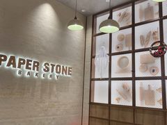 -PAPER STONE BAKERY(天汇广场店)