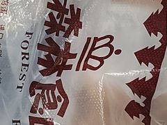 -黑森林饼皇(石龙路总店)