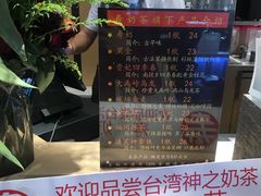 -寿奶茶·鲜奶与茶(合生汇购物中心店)