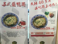 -朱鸿兴面馆(镇湖店)