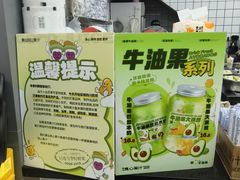 -潮汕良心果汁(金新北路店)